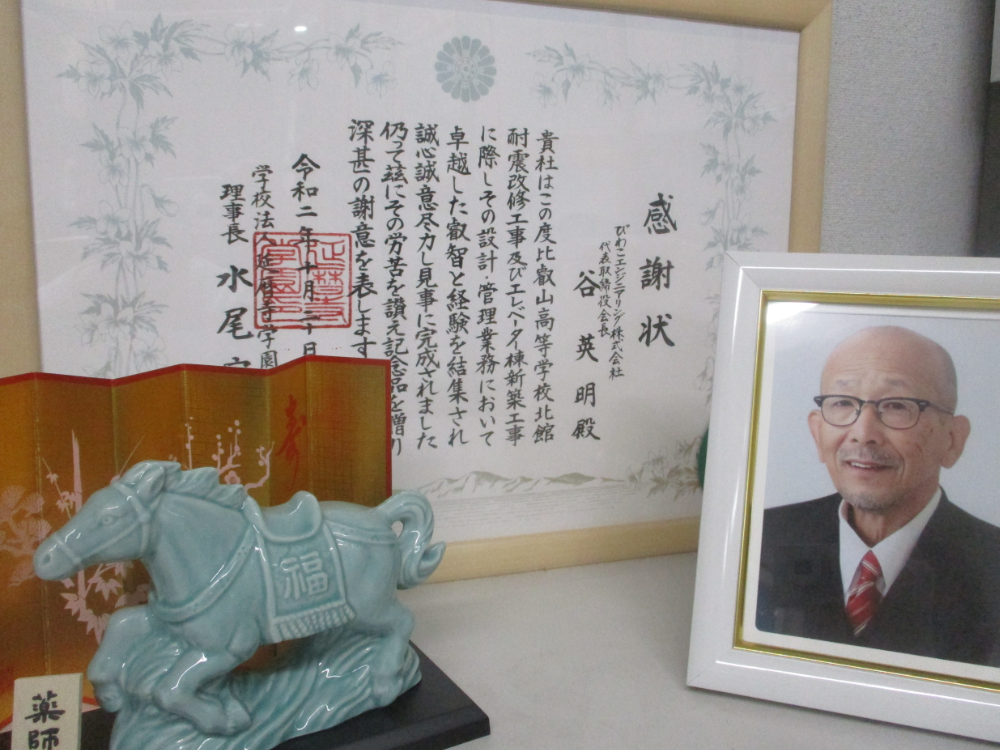 故谷英明会長 第七回忌